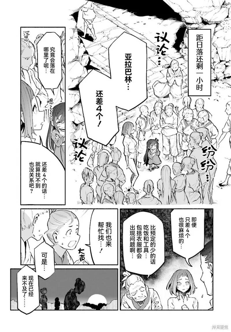 第6.3话 第5页