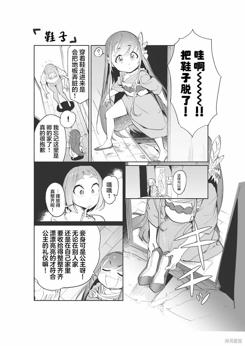 第5.51话 第1页