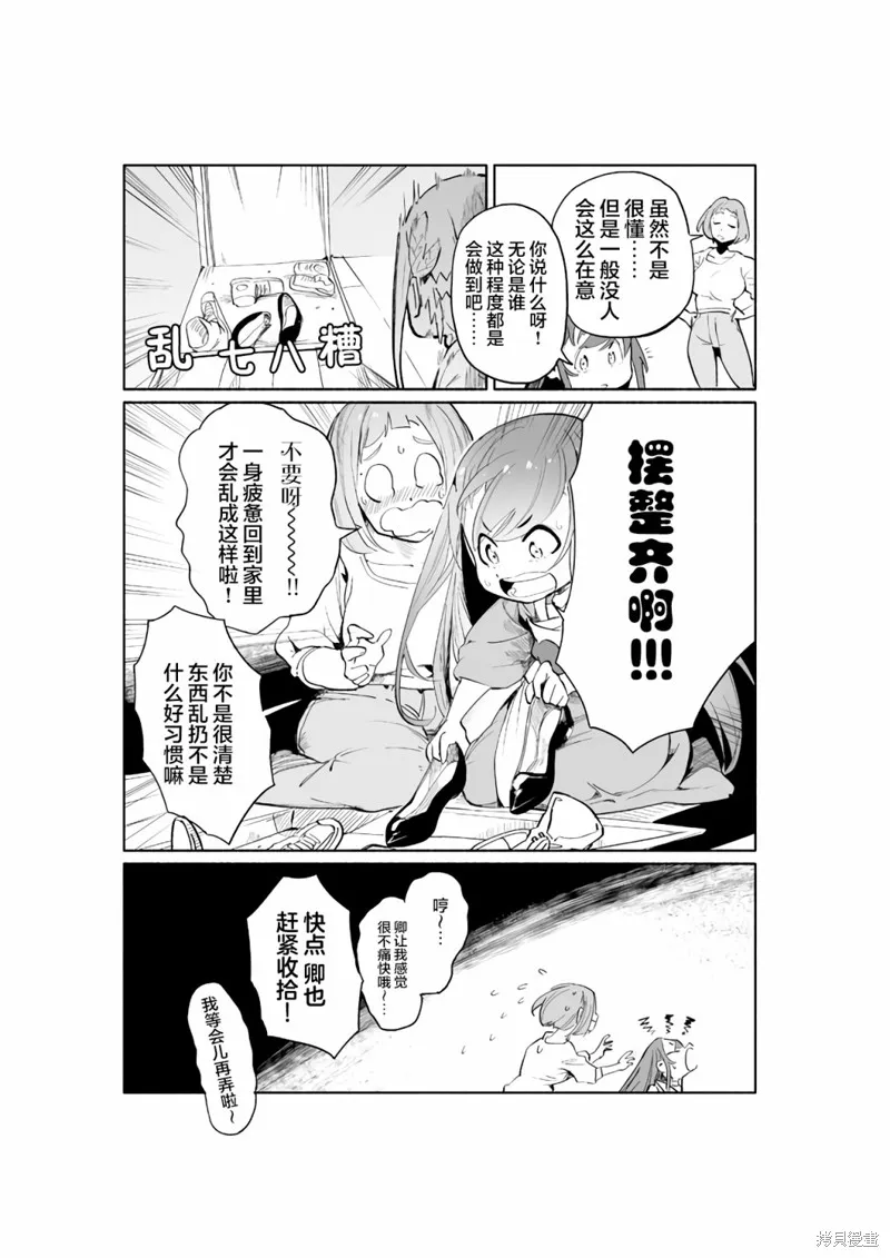 第5.51话 第2页
