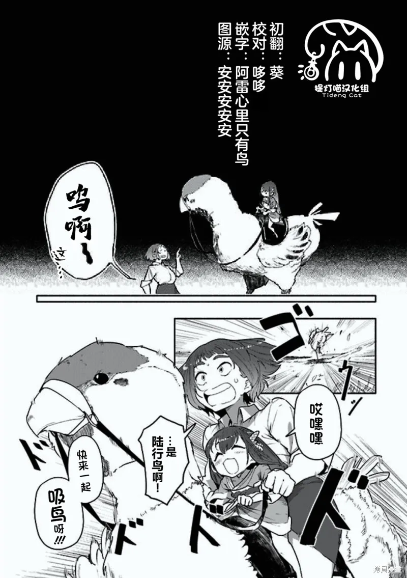 第5.51话 第3页