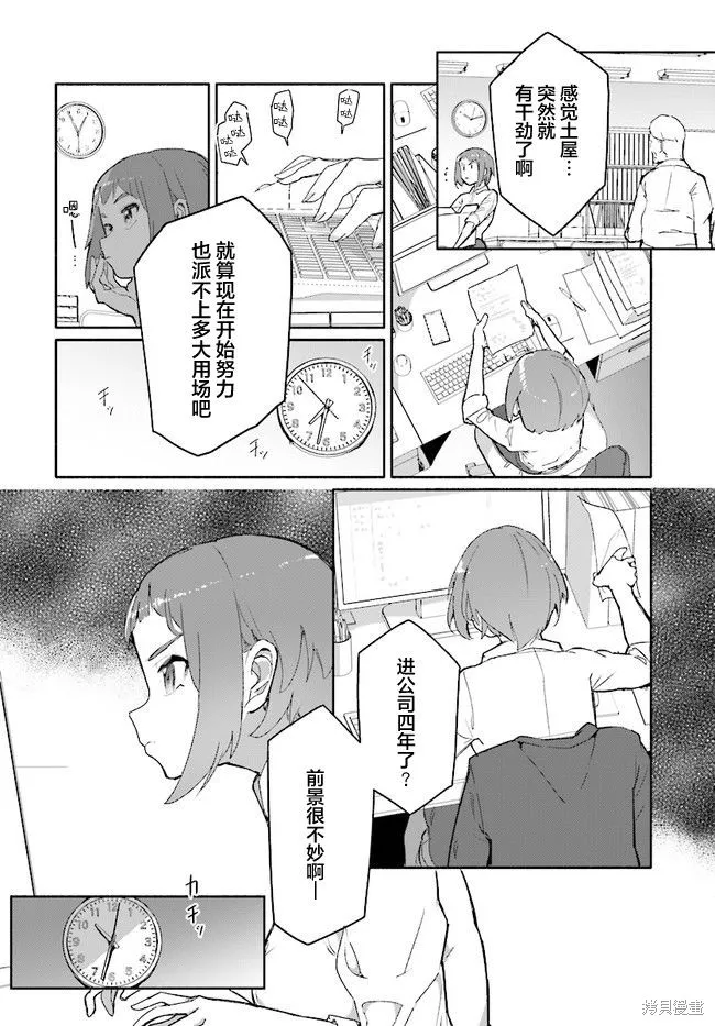 第5.2话 第4页