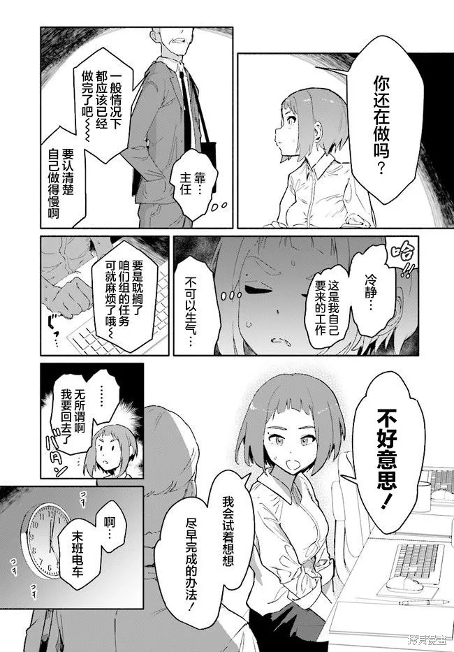 第5.2话 第5页