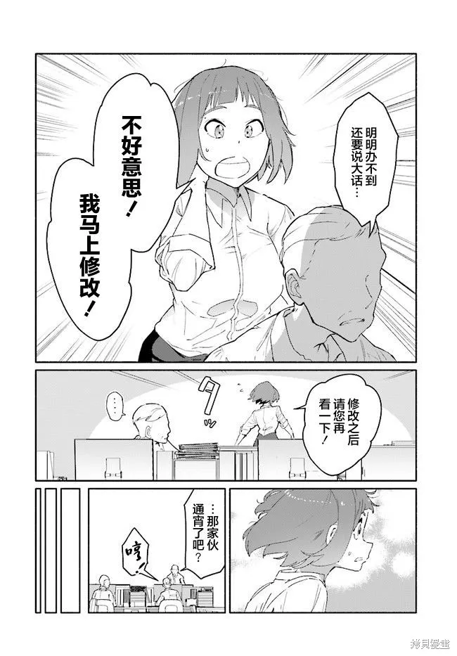 第5.2话 第10页