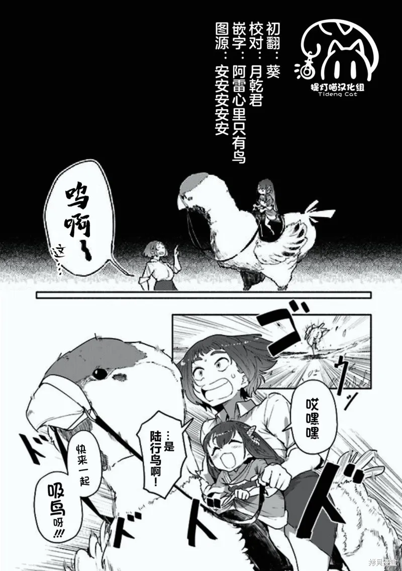 第5.2话 第17页