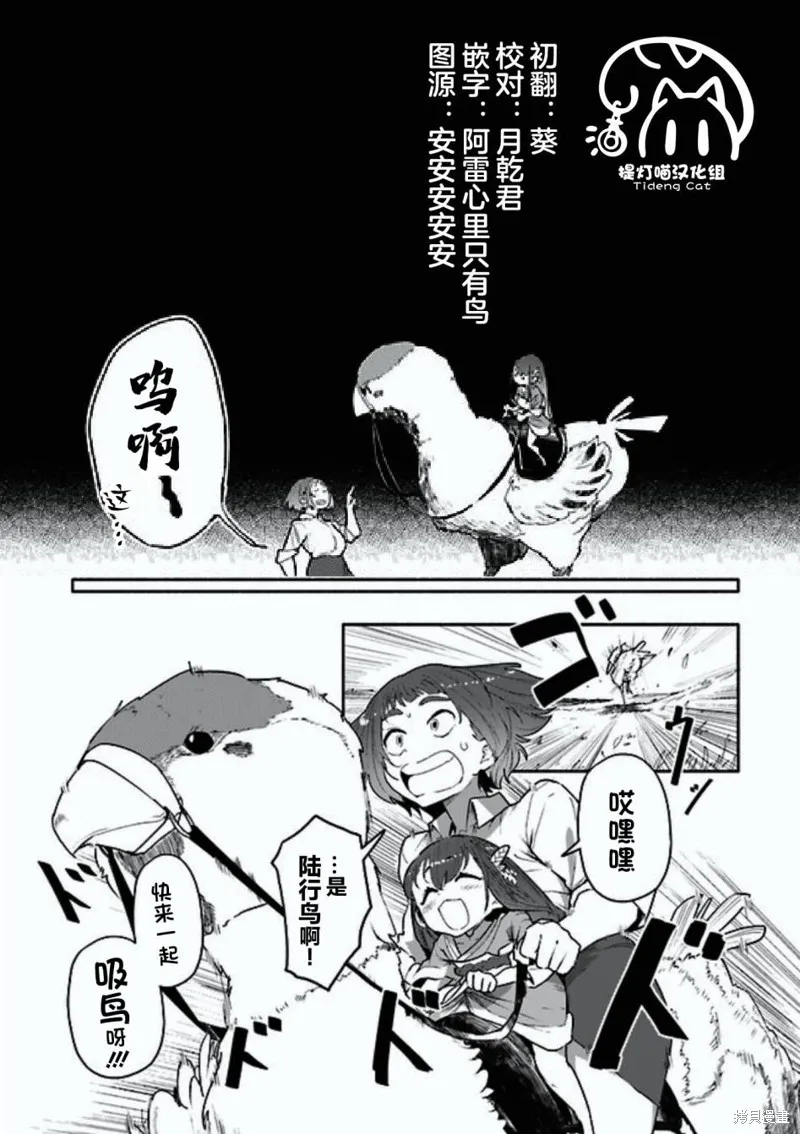 第4.2话 第17页
