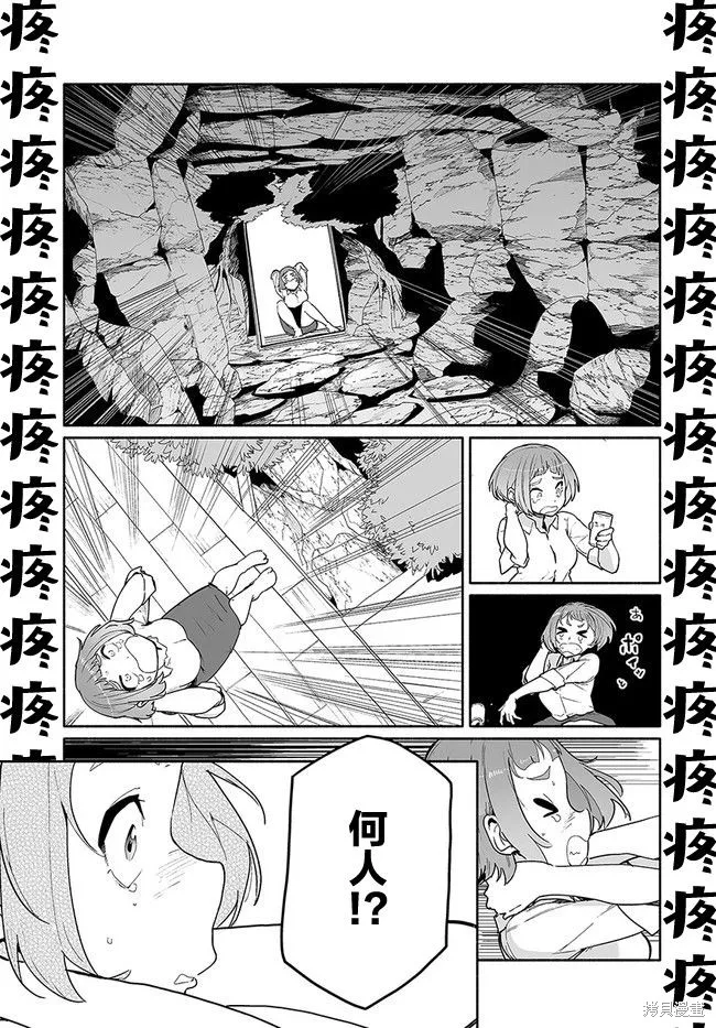 第01话 第9页