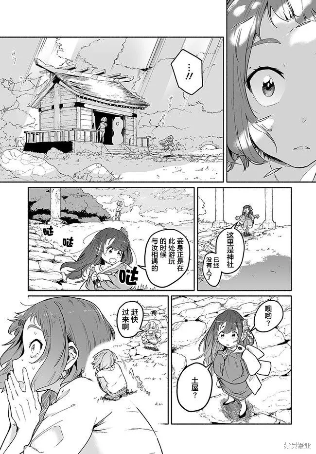 第01话 第25页