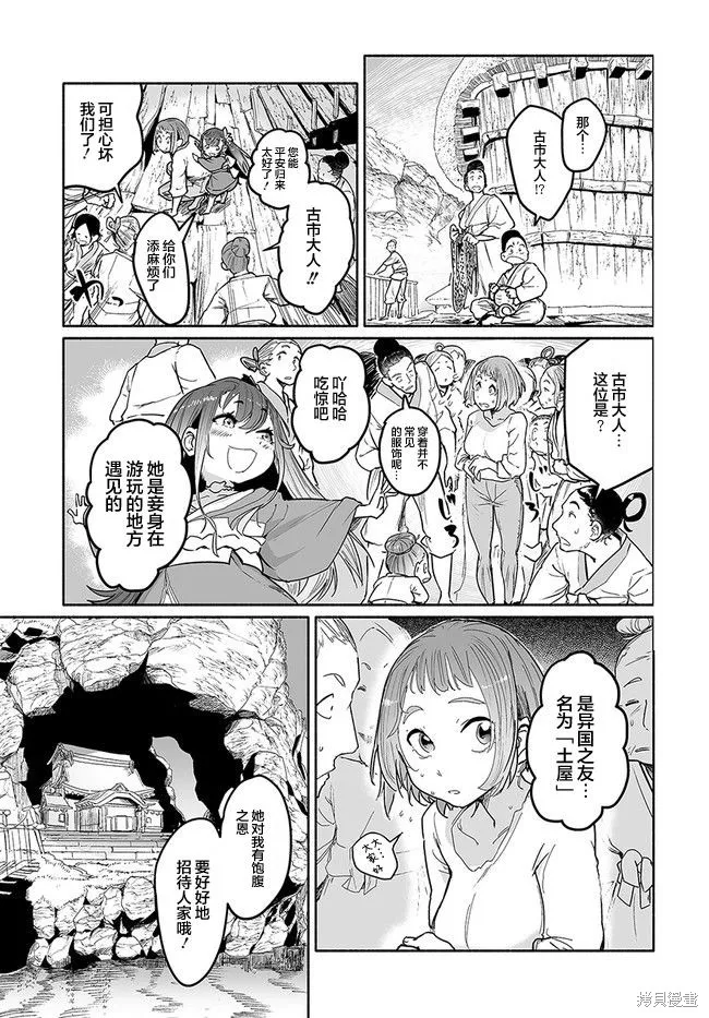 第01话 第31页