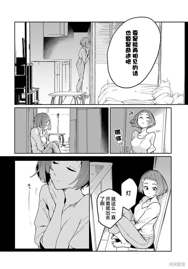 第01话 第42页