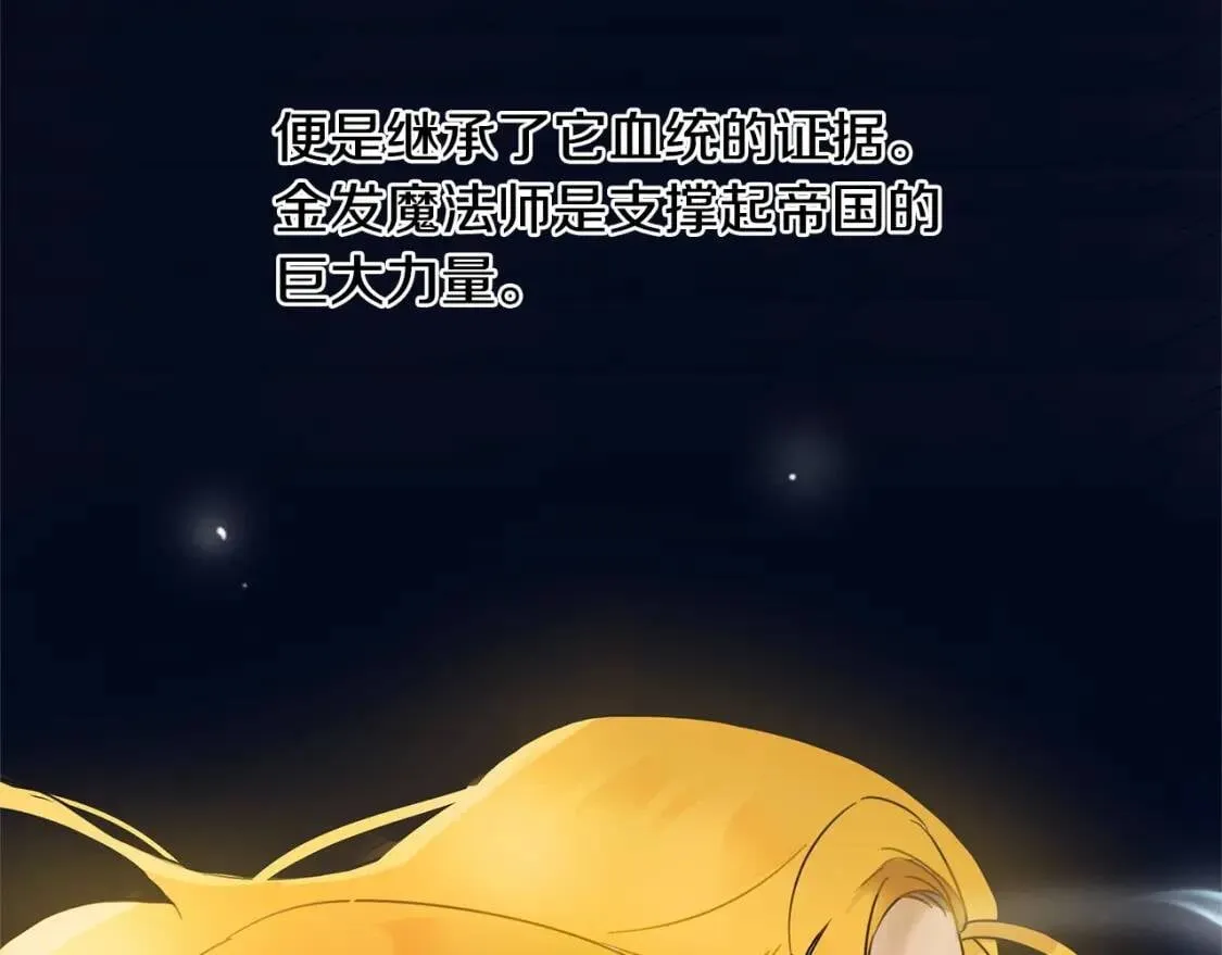 第1话 霸道拽皇帝的甜蜜惩罚 第9页
