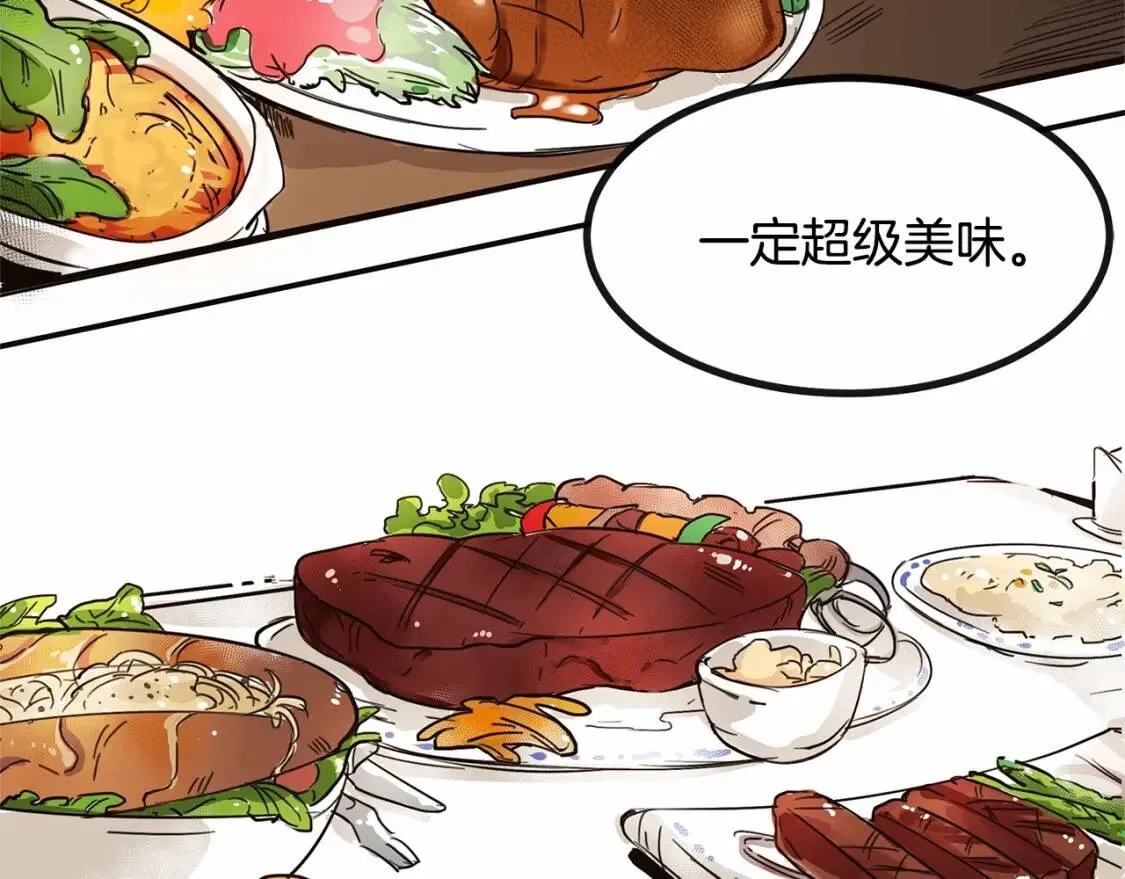 第1话 霸道拽皇帝的甜蜜惩罚 第21页