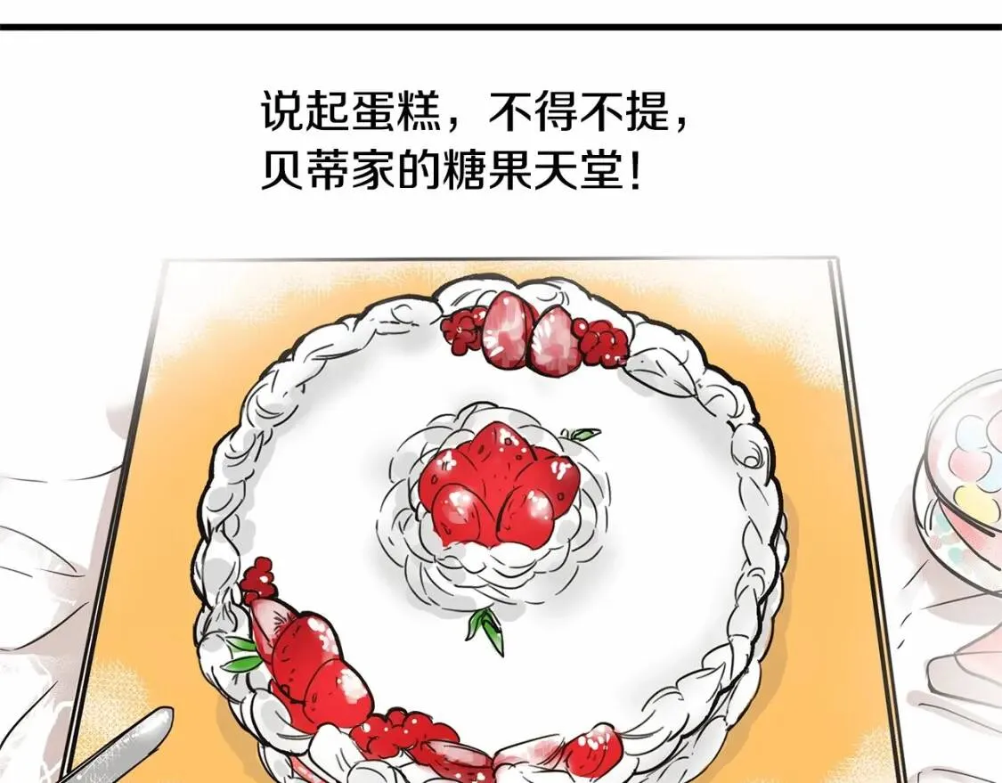 第1话 霸道拽皇帝的甜蜜惩罚 第23页