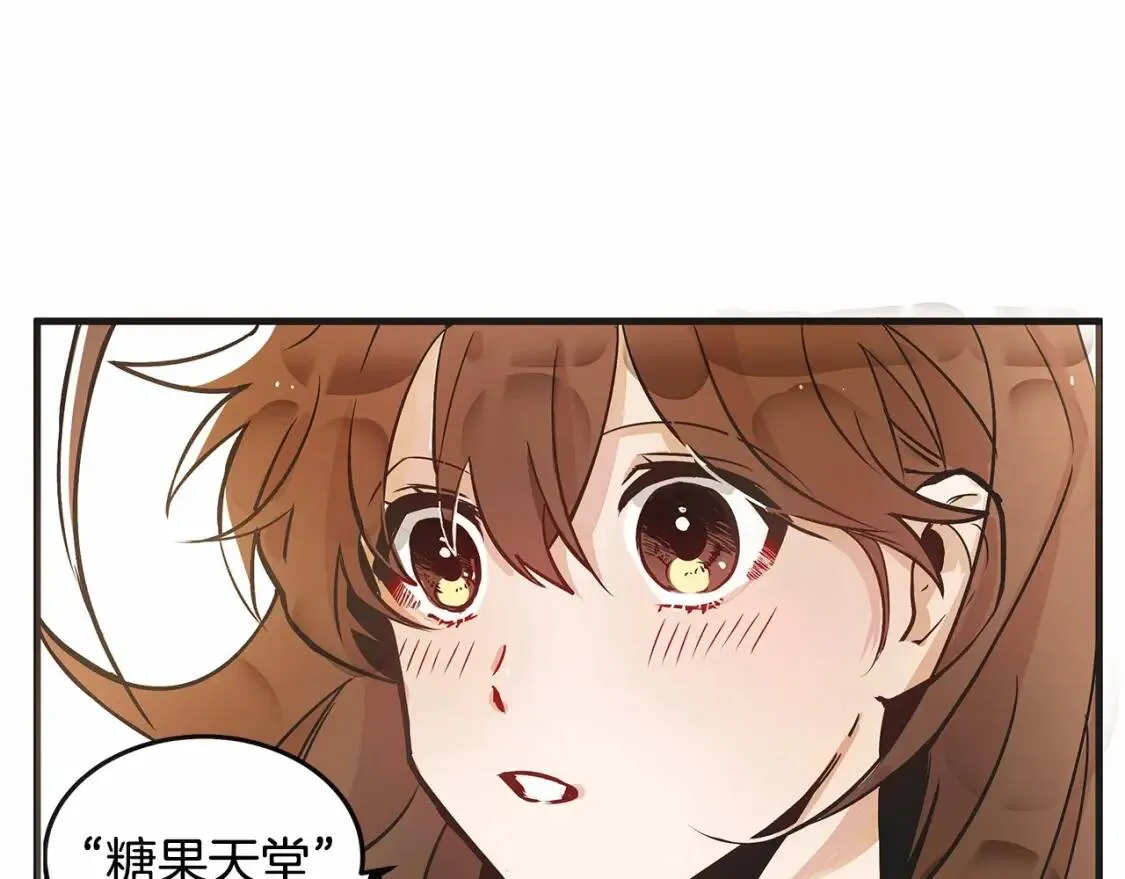 第1话 霸道拽皇帝的甜蜜惩罚 第25页
