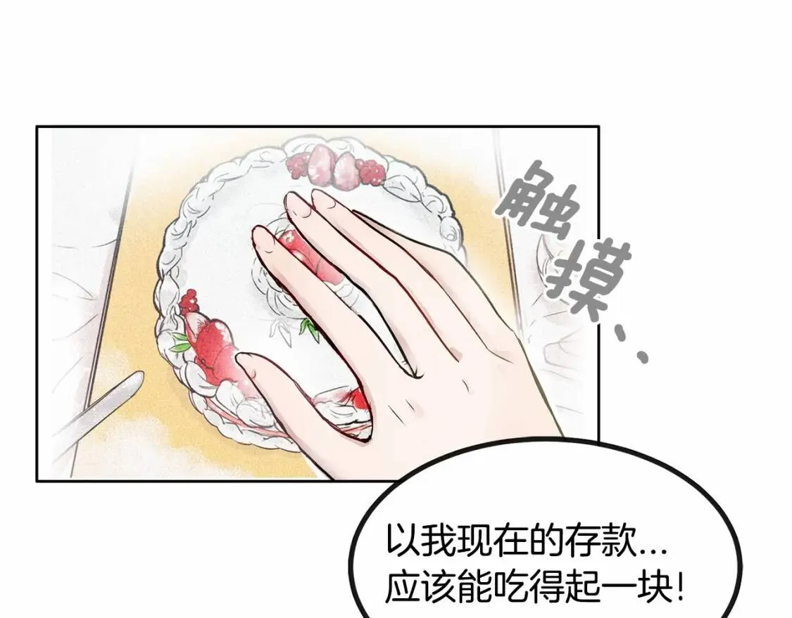 第1话 霸道拽皇帝的甜蜜惩罚 第27页
