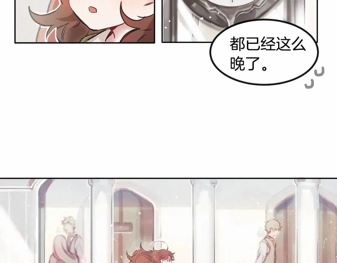 第1话 霸道拽皇帝的甜蜜惩罚 第32页