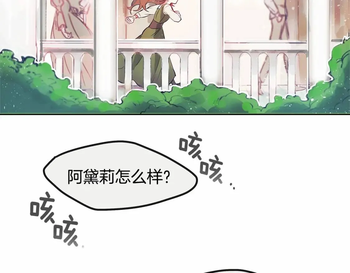 第1话 霸道拽皇帝的甜蜜惩罚 第33页