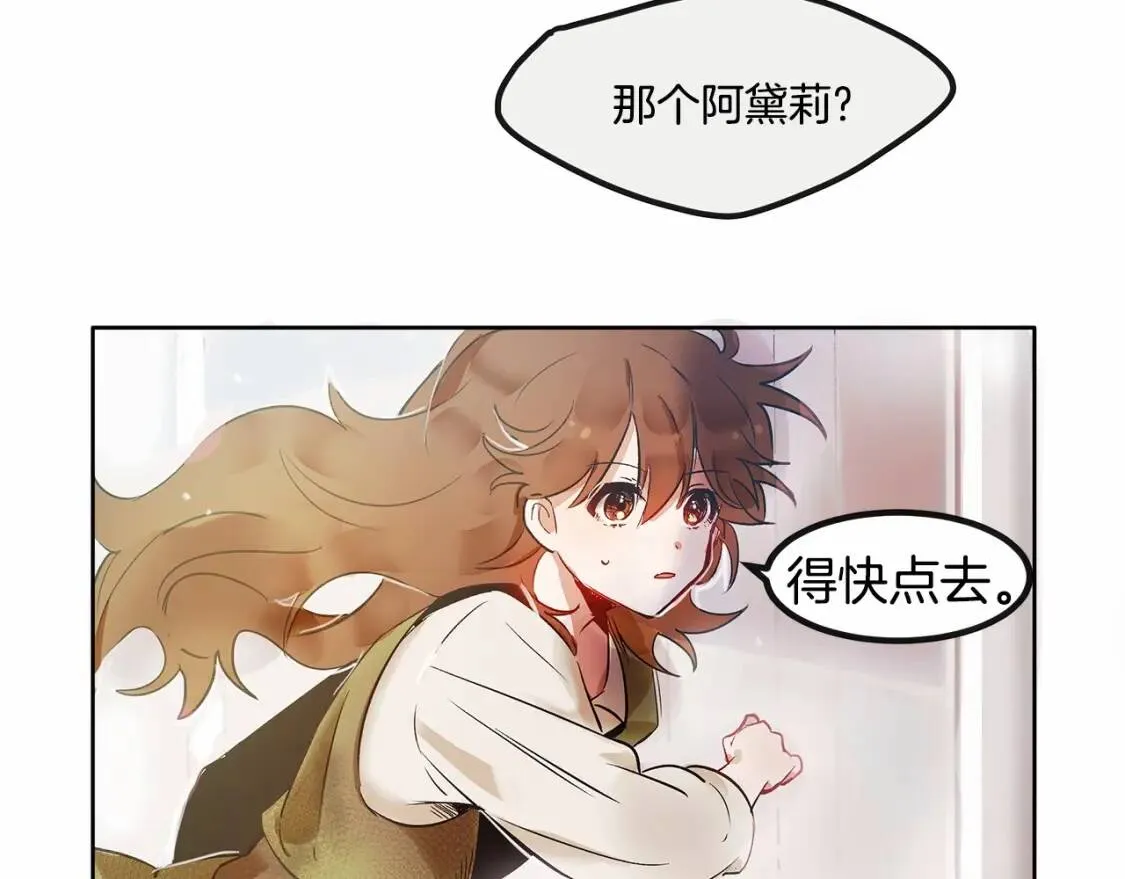 第1话 霸道拽皇帝的甜蜜惩罚 第34页