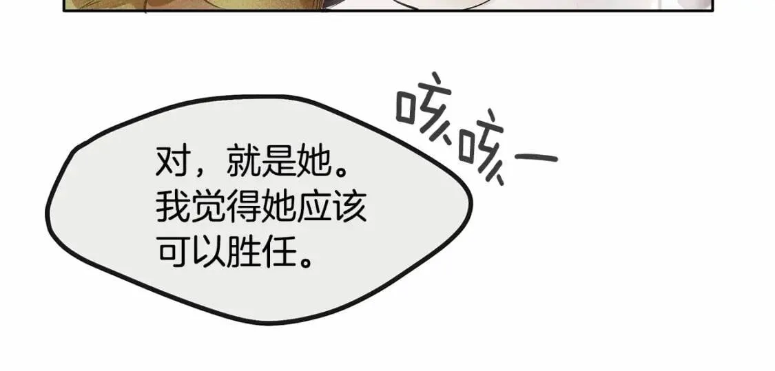 第1话 霸道拽皇帝的甜蜜惩罚 第35页