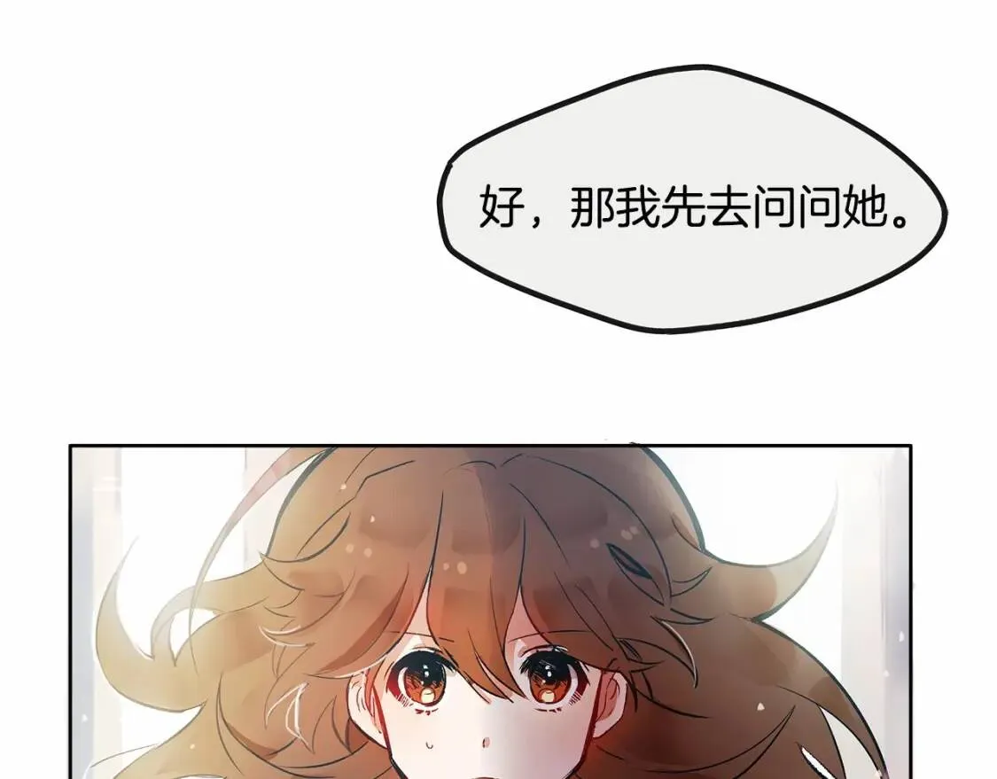 第1话 霸道拽皇帝的甜蜜惩罚 第36页