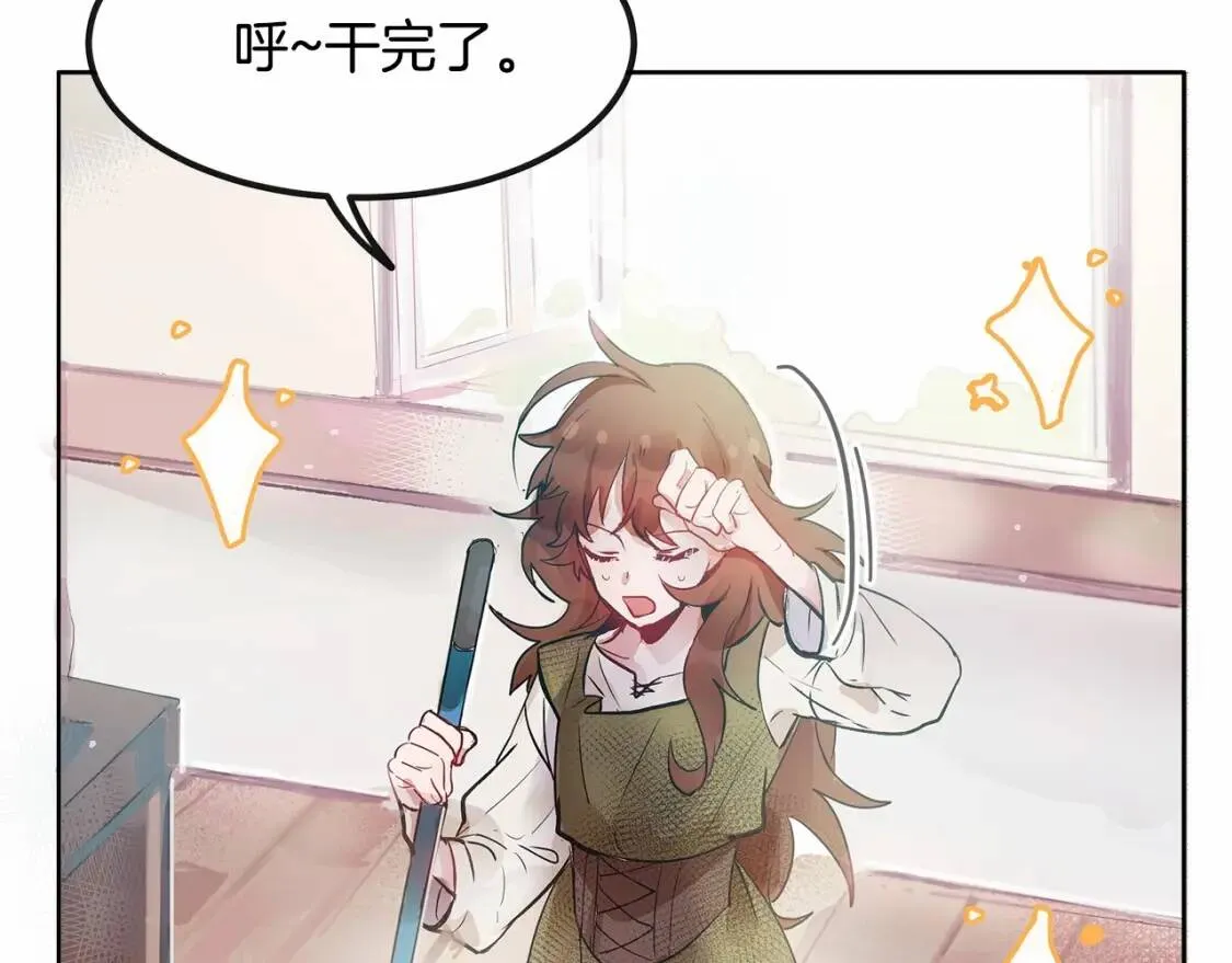第1话 霸道拽皇帝的甜蜜惩罚 第43页