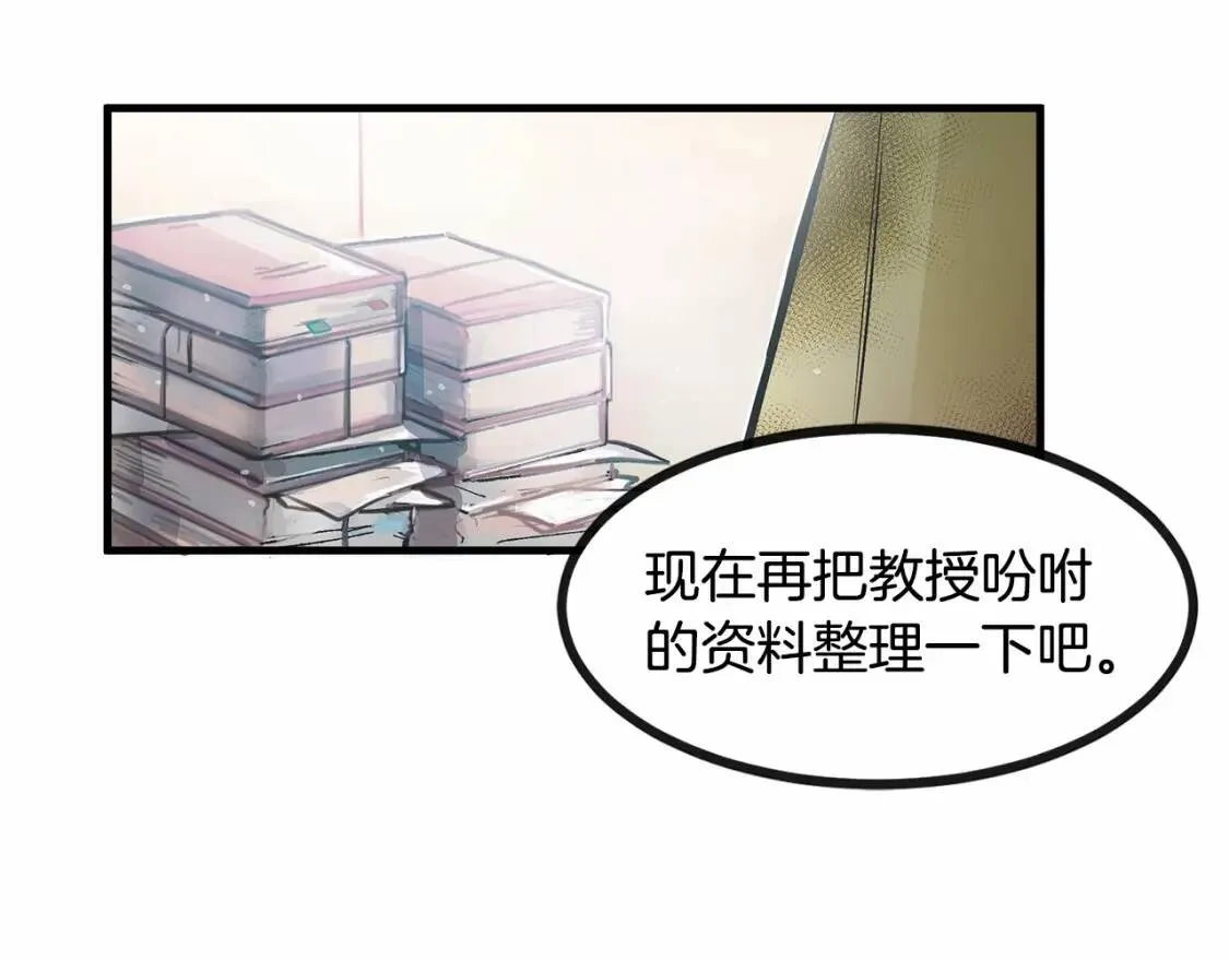 第1话 霸道拽皇帝的甜蜜惩罚 第46页