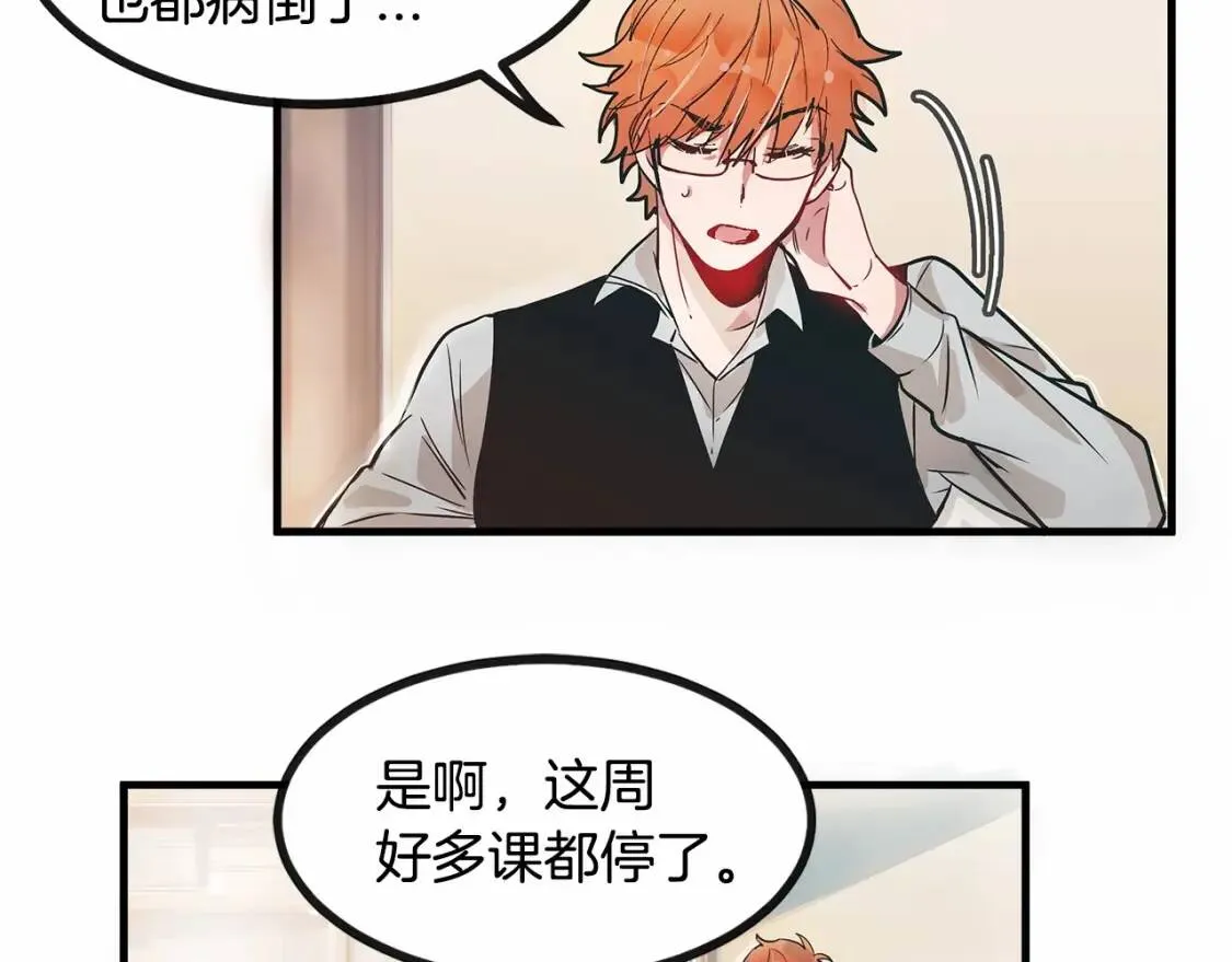 第1话 霸道拽皇帝的甜蜜惩罚 第49页