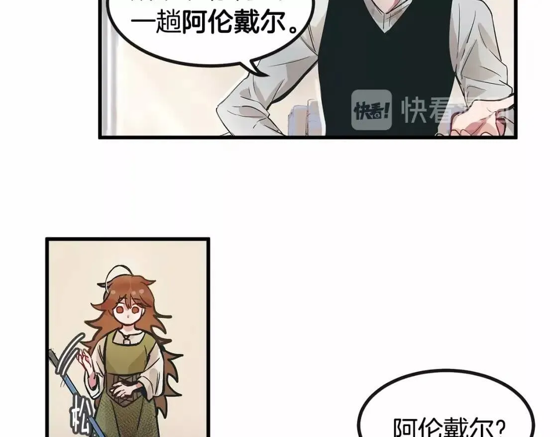 第1话 霸道拽皇帝的甜蜜惩罚 第51页