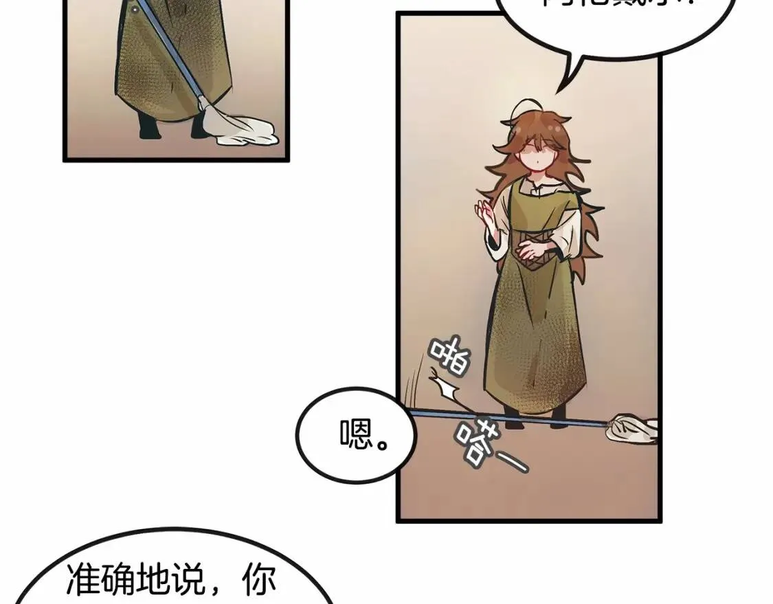 第1话 霸道拽皇帝的甜蜜惩罚 第52页