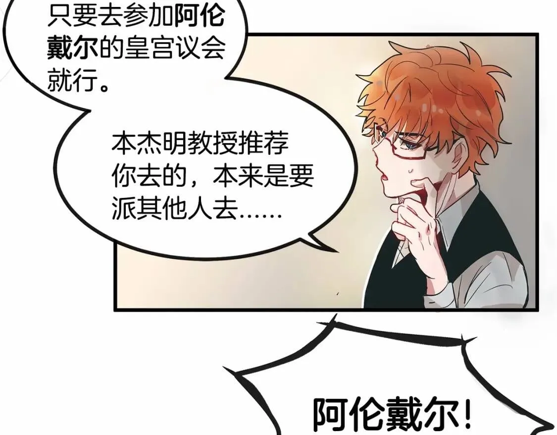 第1话 霸道拽皇帝的甜蜜惩罚 第53页