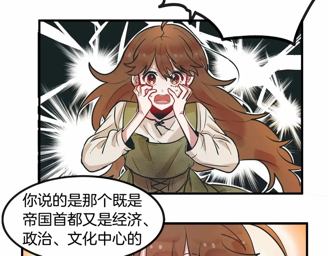 第1话 霸道拽皇帝的甜蜜惩罚 第54页