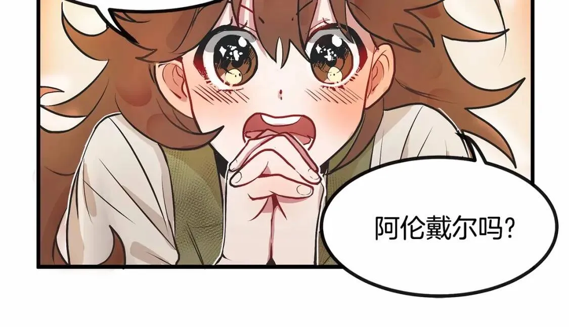 第1话 霸道拽皇帝的甜蜜惩罚 第55页