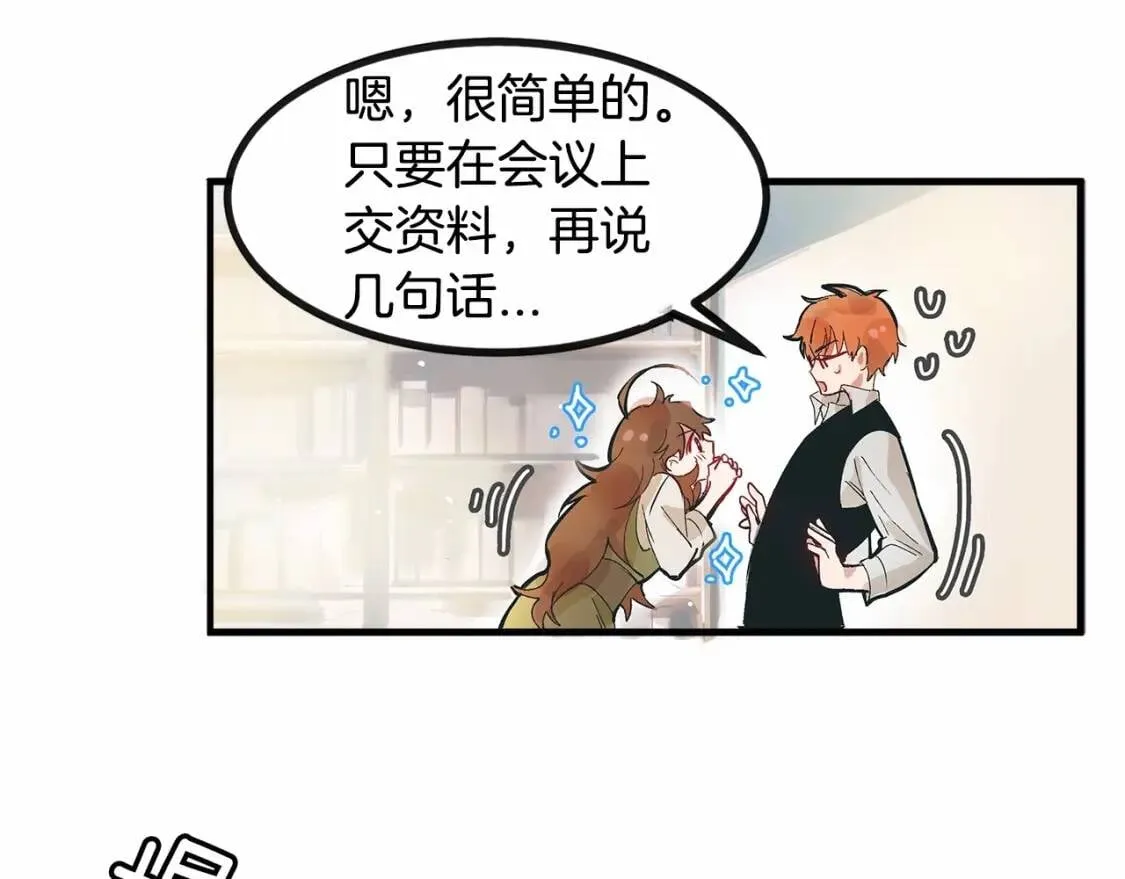 第1话 霸道拽皇帝的甜蜜惩罚 第56页