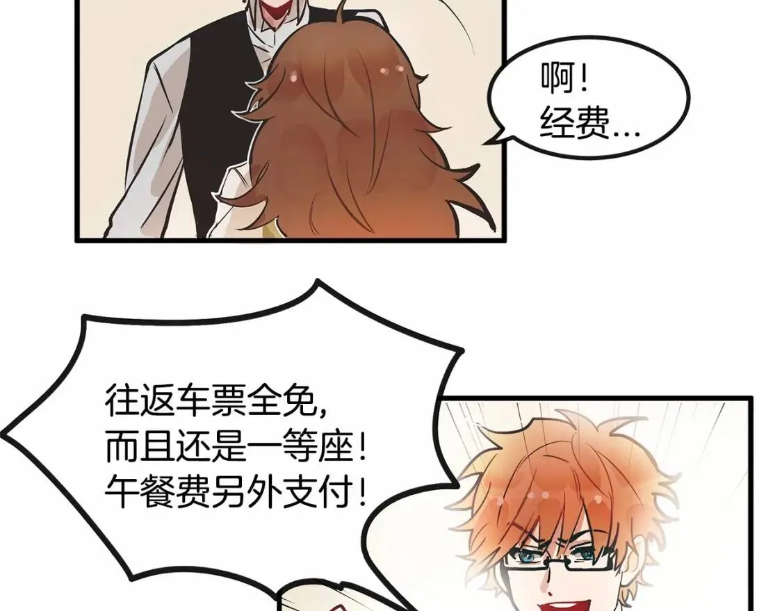 第1话 霸道拽皇帝的甜蜜惩罚 第59页