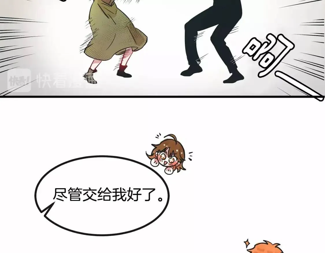 第1话 霸道拽皇帝的甜蜜惩罚 第63页
