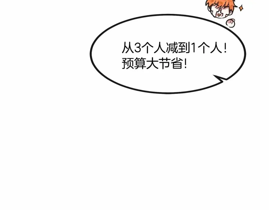 第1话 霸道拽皇帝的甜蜜惩罚 第64页