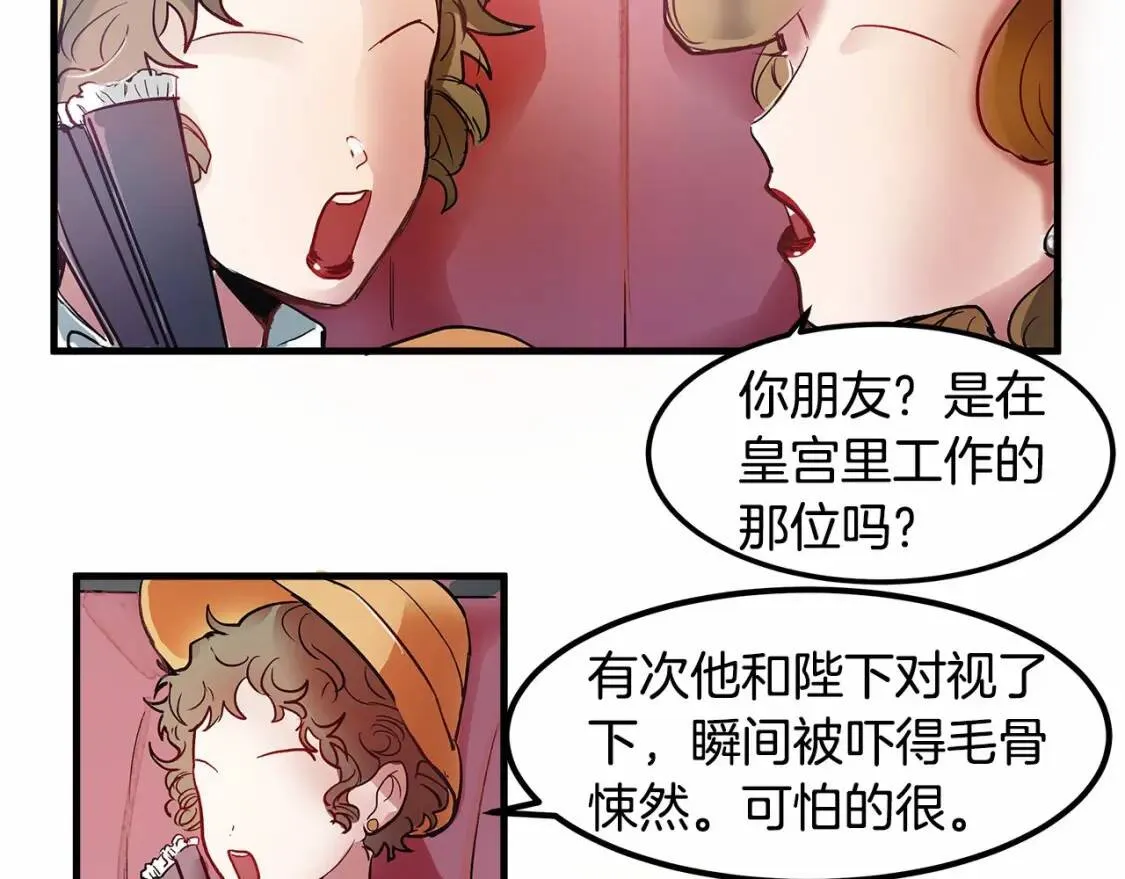 第1话 霸道拽皇帝的甜蜜惩罚 第68页
