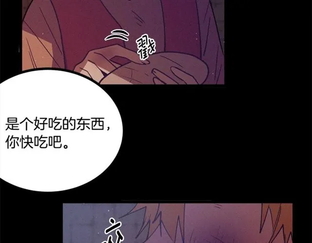 第71话 恶霸！ 第85页