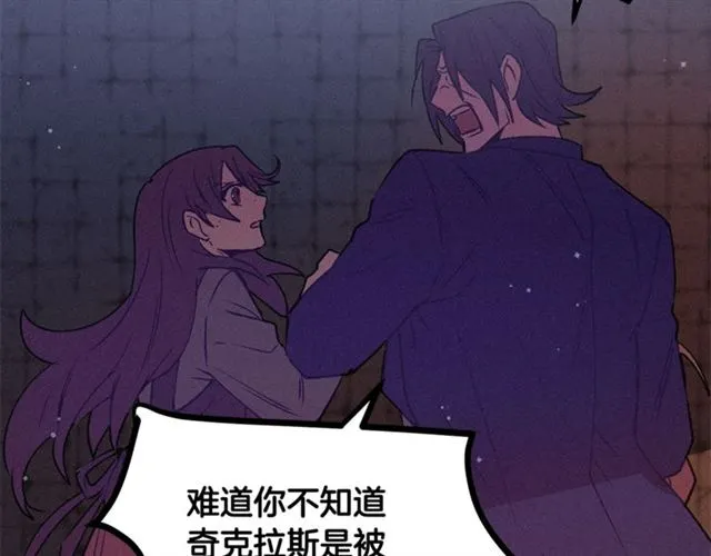 第71话 恶霸！ 第110页