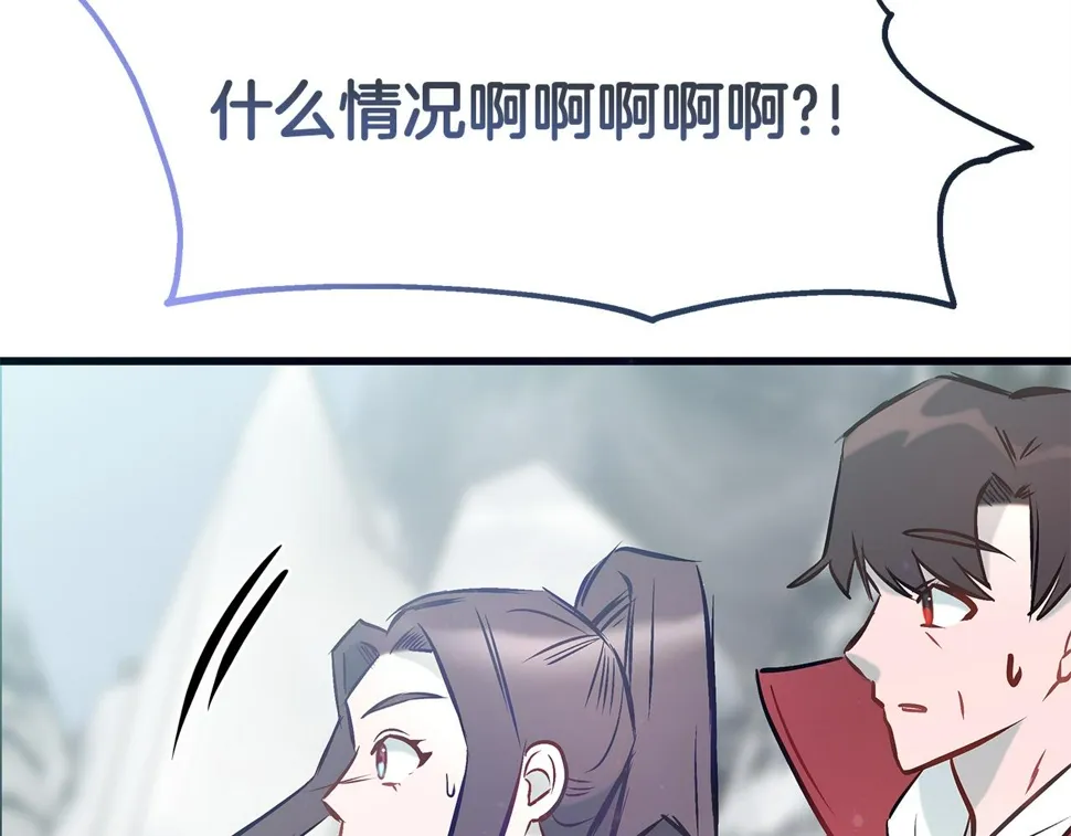 第88话 隐藏的秘密 第72页