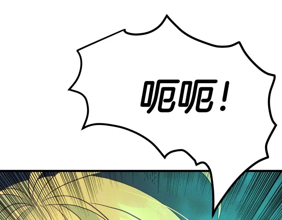 第85话 回击 第117页