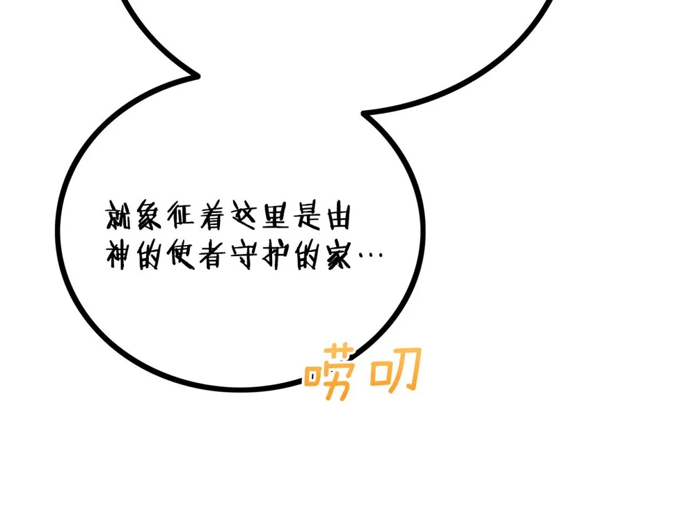 第85话 回击 第160页