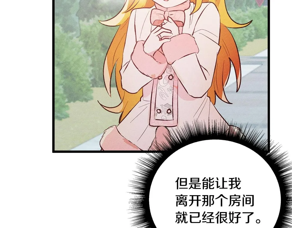 第84话 文书保管所 第63页