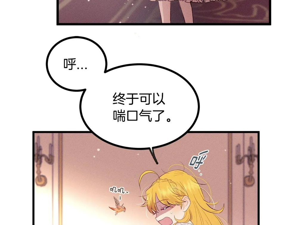 第78话 画的寓意 第86页