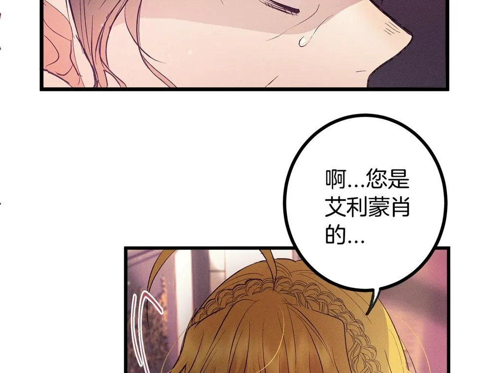 第78话 画的寓意 第107页