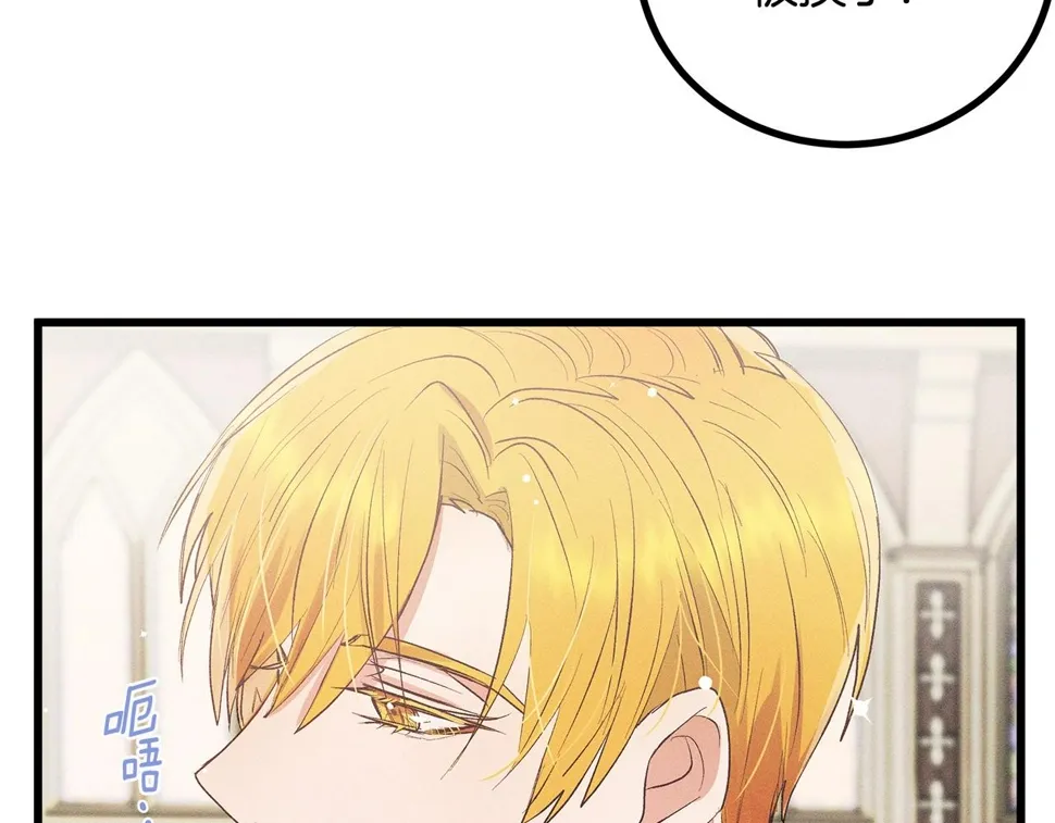 第77话 发布会 第123页