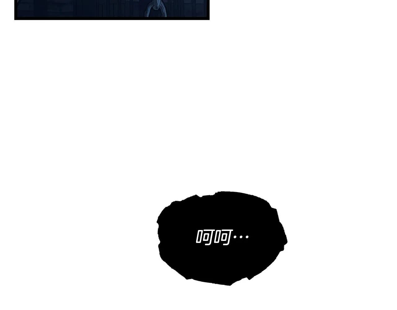 第90话 揭开真相 第36页