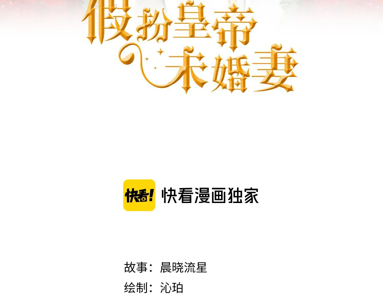 第95话 你说清楚 第3页