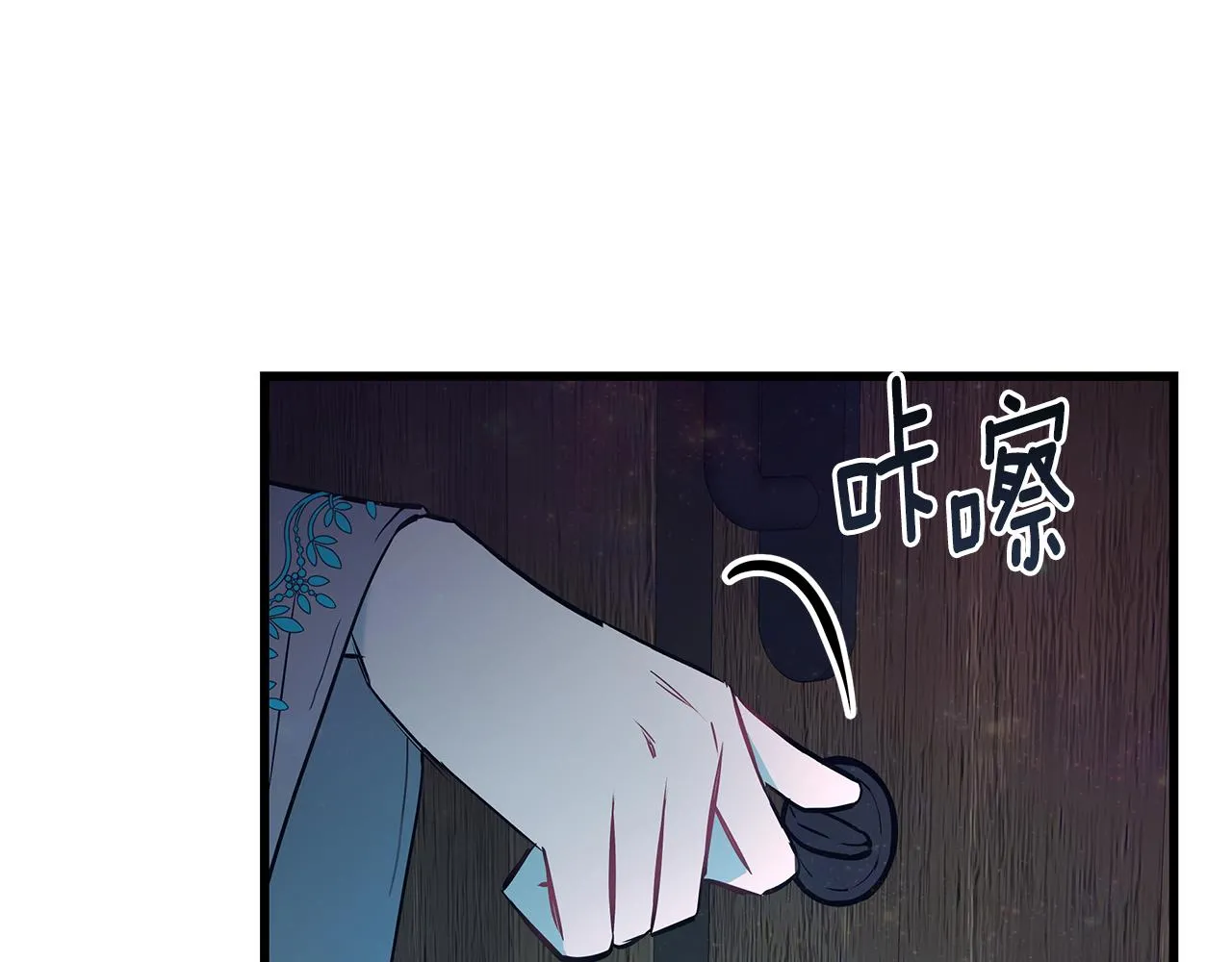 第95话 你说清楚 第10页