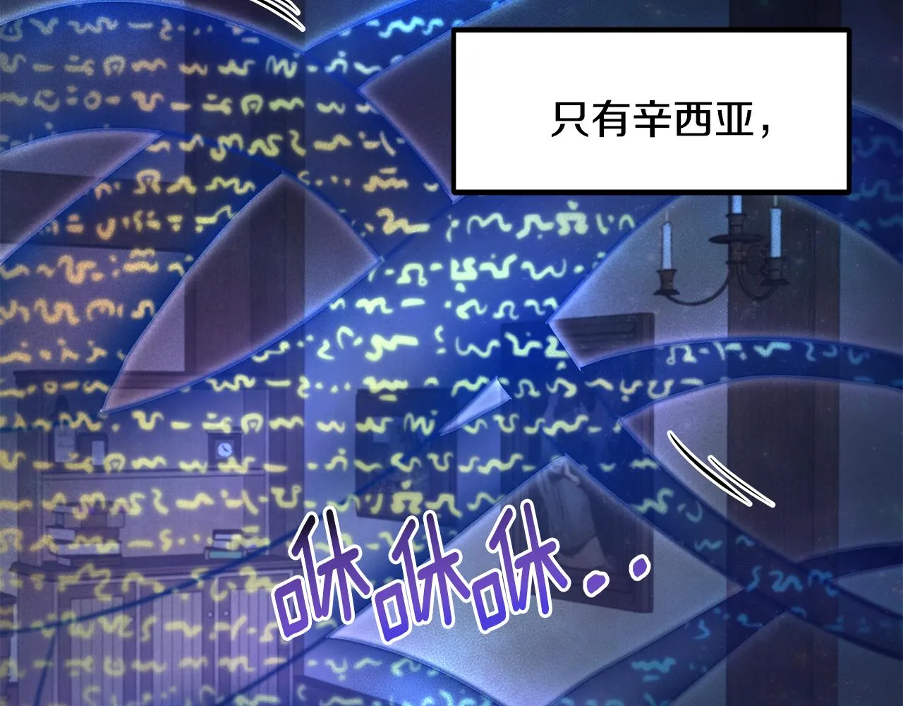 第95话 你说清楚 第23页