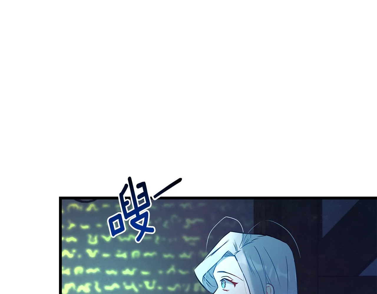 第95话 你说清楚 第29页